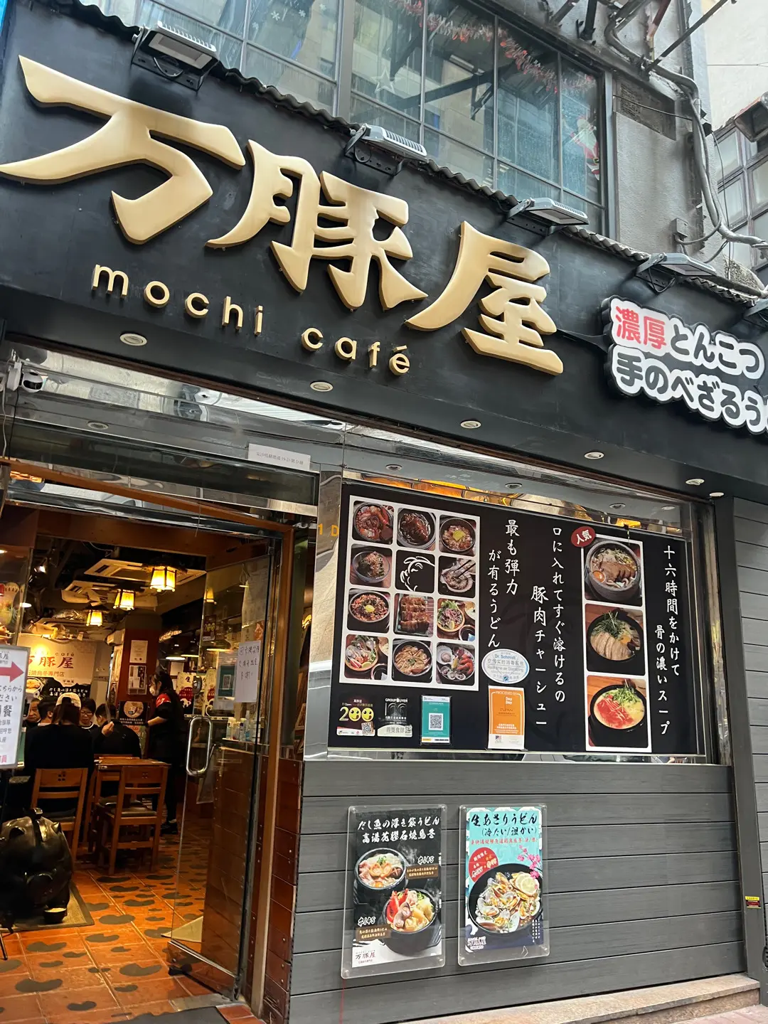 萬豚屋