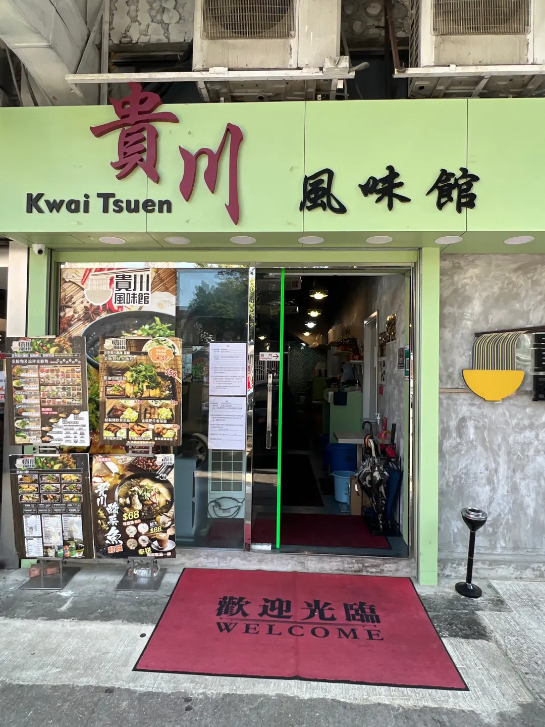 Kwai Tsuen