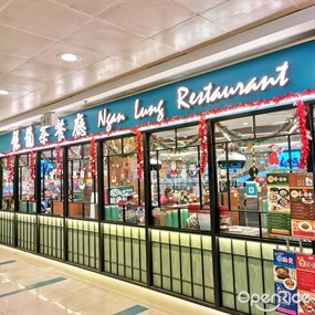 銀龍粉麵茶餐廳