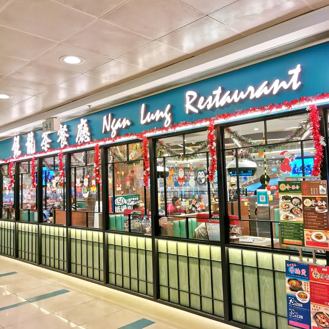 銀龍粉麵茶餐廳