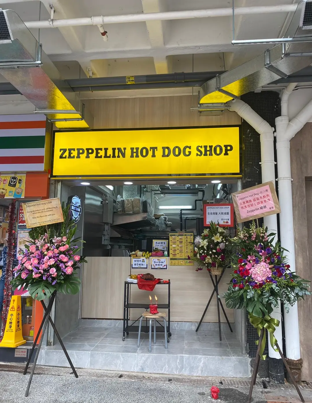 齊柏林熱狗店 (李鄭屋邨)