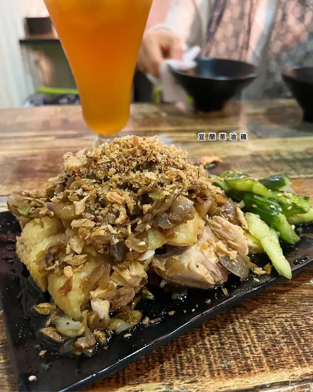 宜蘭蔥油雞