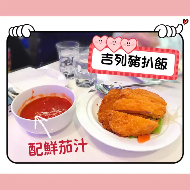 吉列豬扒飯