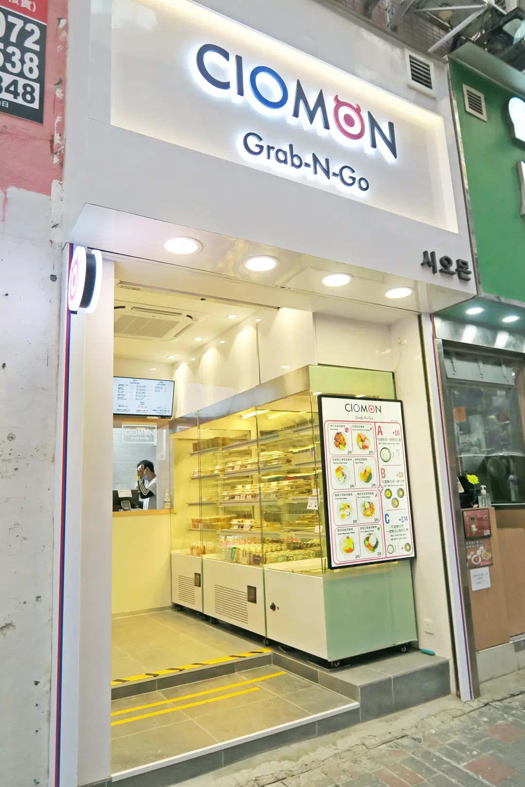 CIOMON Grab-N-Go