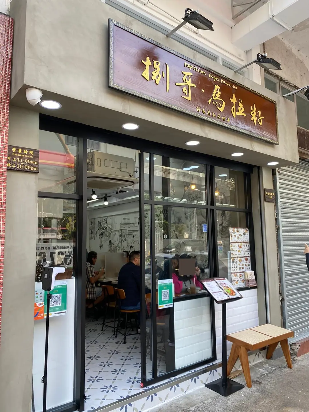 捌哥‧馬拉籽