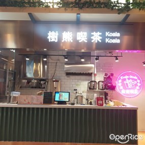 樹熊喫茶
