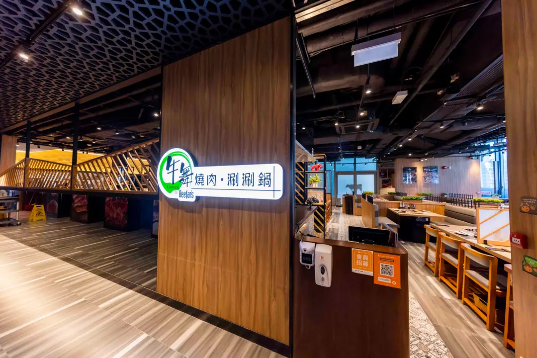 牛舞日本燒肉‧涮涮鍋放題 (1亞太中心)