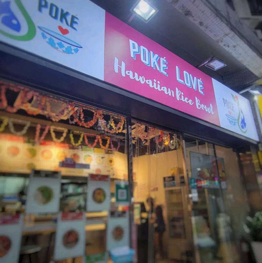 POKE  LOVE