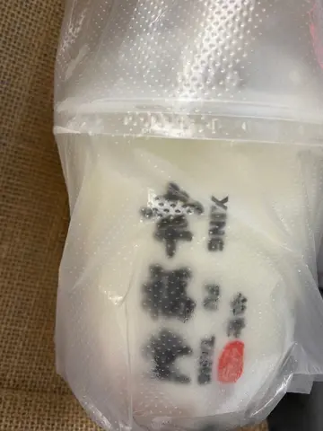 芋圓芋泥鮮奶