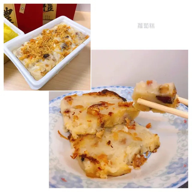 蘿蔔糕