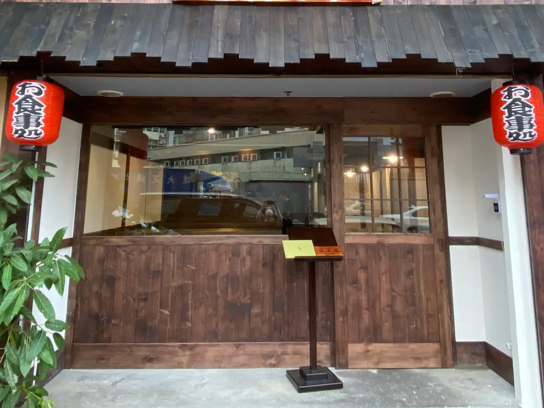 Ten Suke Washoku-Ya