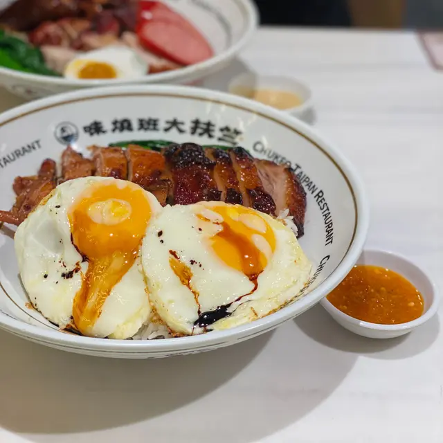 黯然銷魂鴛鴦飯
