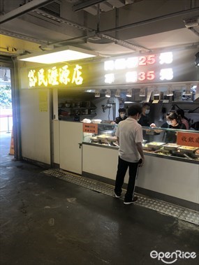 岱民瀝源店