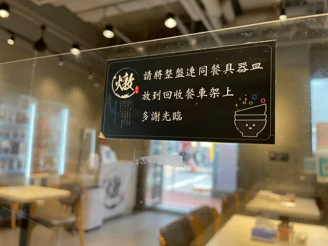 記得食完自己拎返去回收餐車