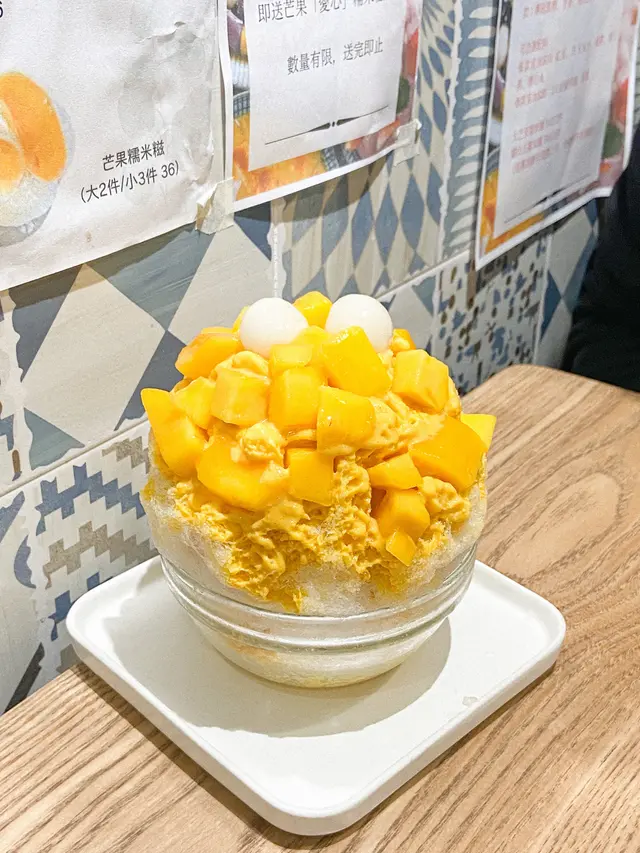 芒果雪花冰