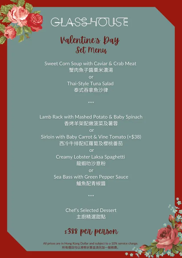 Vday menu 12-14Feb2022