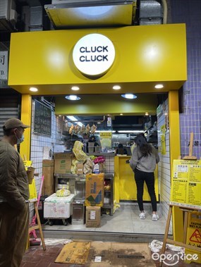Cluck Cluck