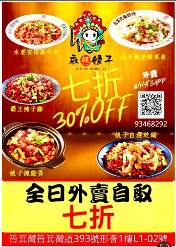 外卖七折