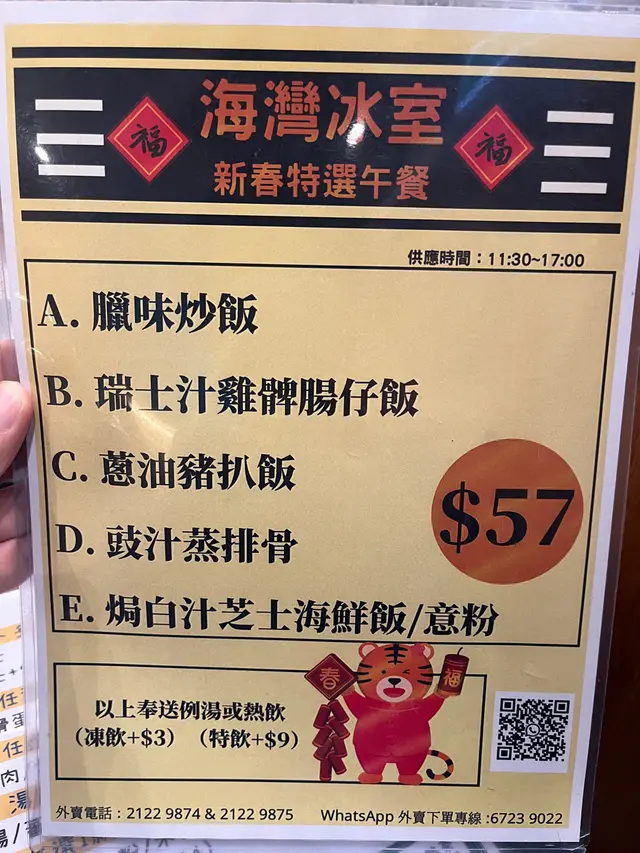 星期六日加五蚊但餐牌冇寫