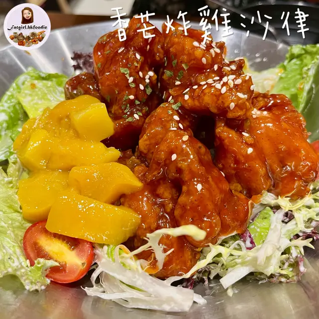雞肉外脆內軟🍗，酸酸甜甜咁，炸得啱啱好，芒果幾甜，冇諗過炸雞配芒果🥭可以咁好味，底部有沙律菜🥗可解膩