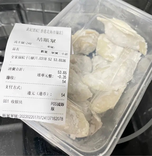 白菜、紫菜肉餃