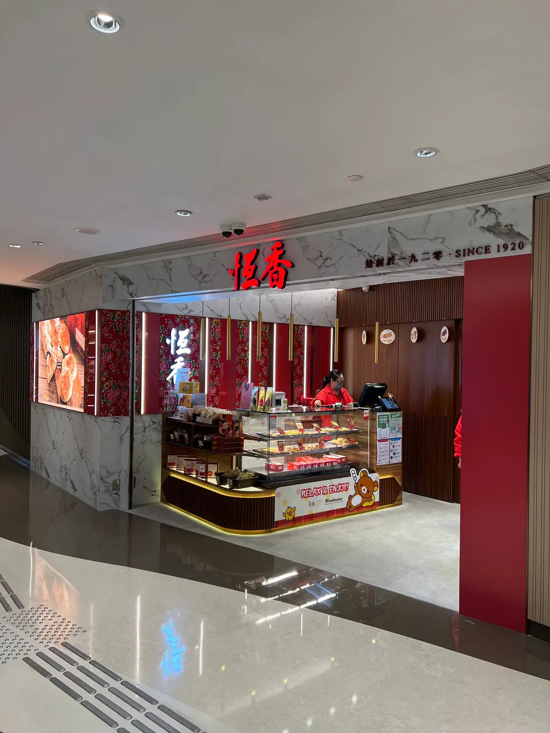 恆香老餅家 (裕民坊YM²)