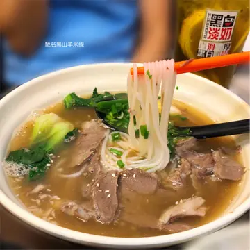 驰名黑山羊米线