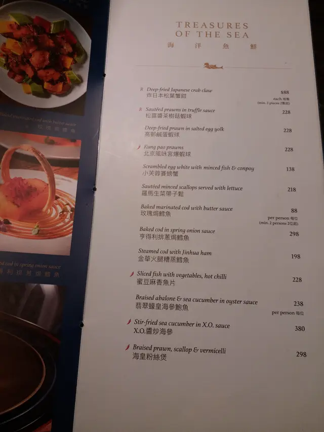 《額外資訊 — 食店餐牌以供參考》(@20210707)
