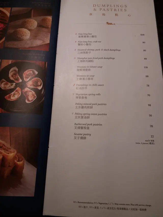 《額外資訊 — 食店餐牌以供參考》(@20210707)
