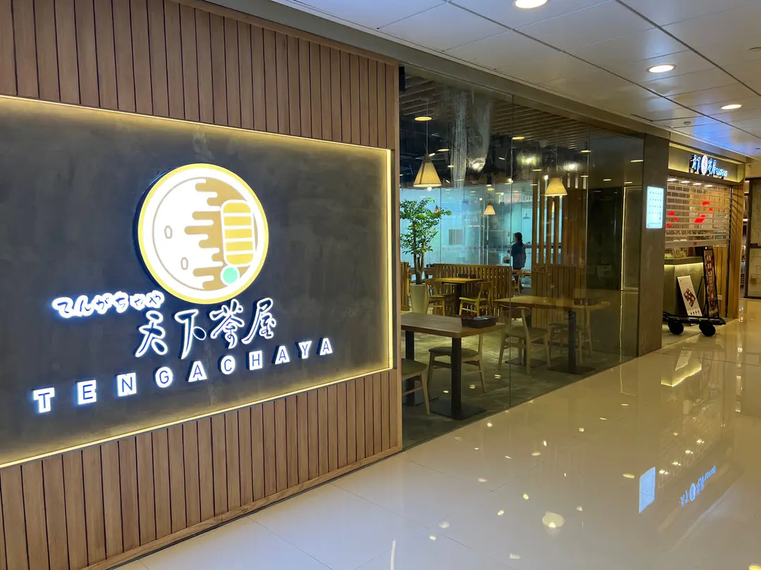 Tengachaya (Fortune City One)