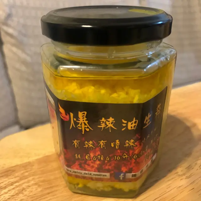 爆辣生蒜油