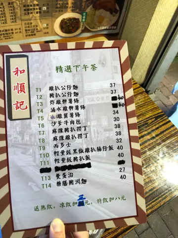 下午茶
