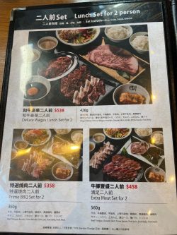 Futago Hk大阪燒肉的餐牌– 香港尖沙咀的日本菜烤肉| Openrice 香港開飯喇