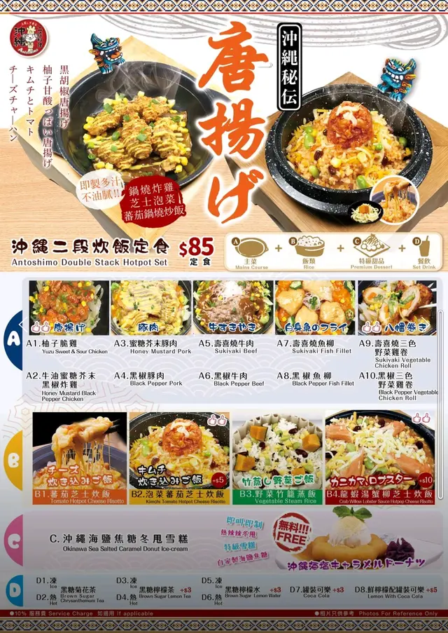 餐牌取自餐廳官網