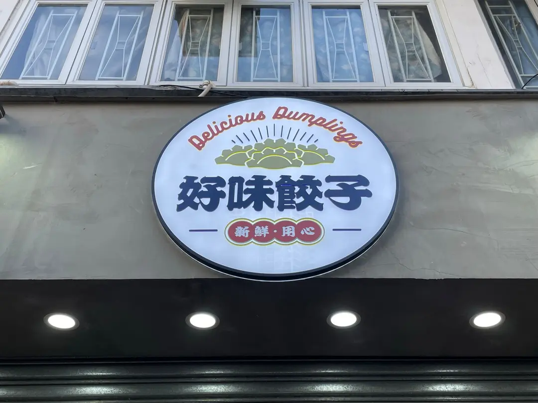 Delicious Dumplings