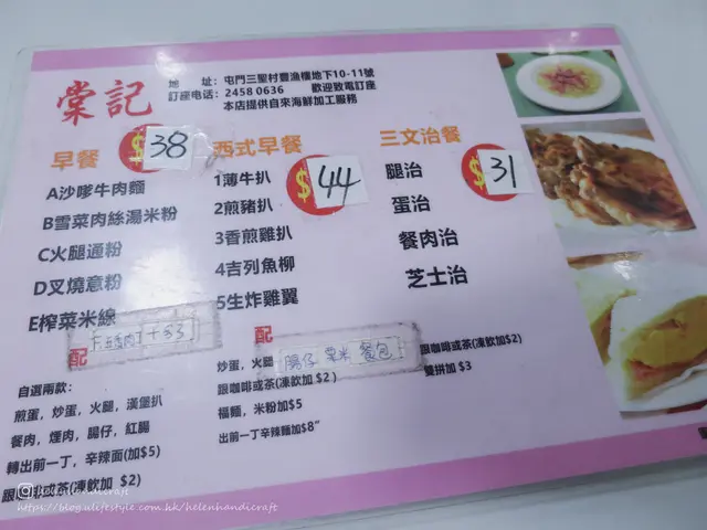 餐牌