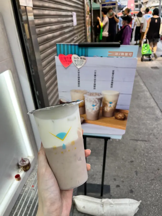 大甲芋頭鮮奶