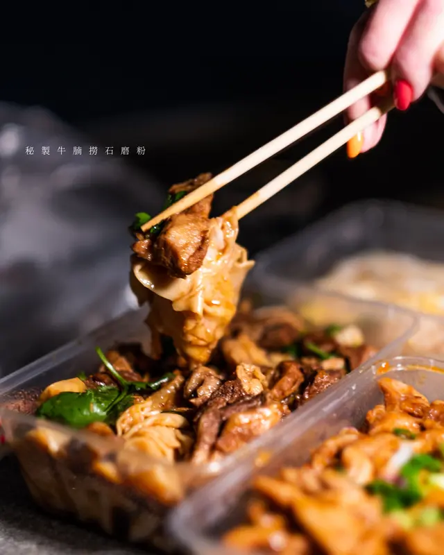 秘製牛腩撈石磨粉