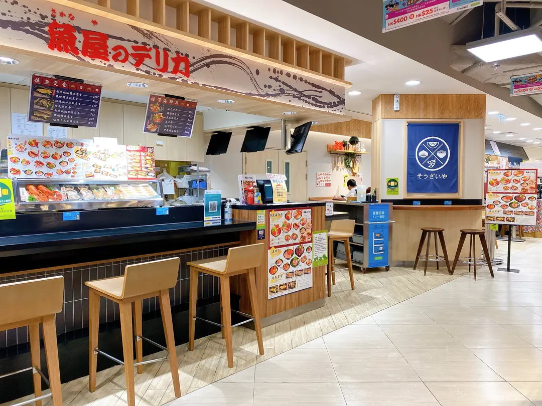 魚屋