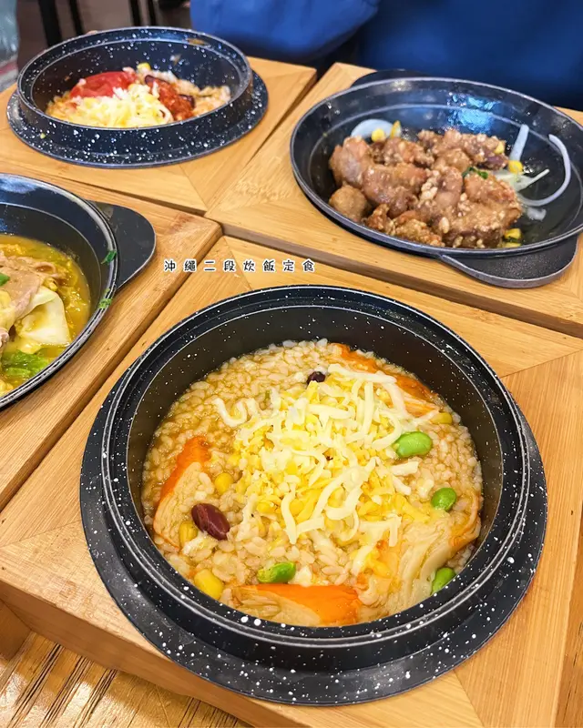 沖繩二段炊飯定食