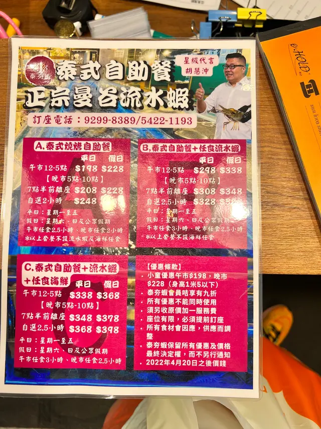改咗新嘅計發，雖然話任食自助餐，但係冇食得甘暢快。