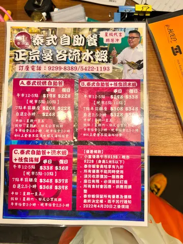 改咗新嘅计发，虽然话任食自助餐，但系冇食得甘畅快。