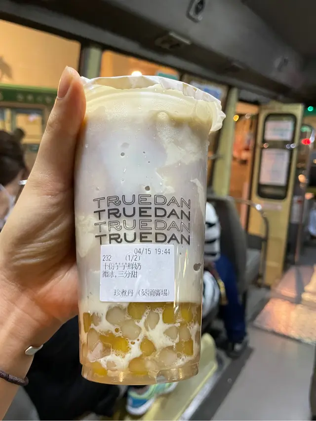 十份芋芋鮮奶