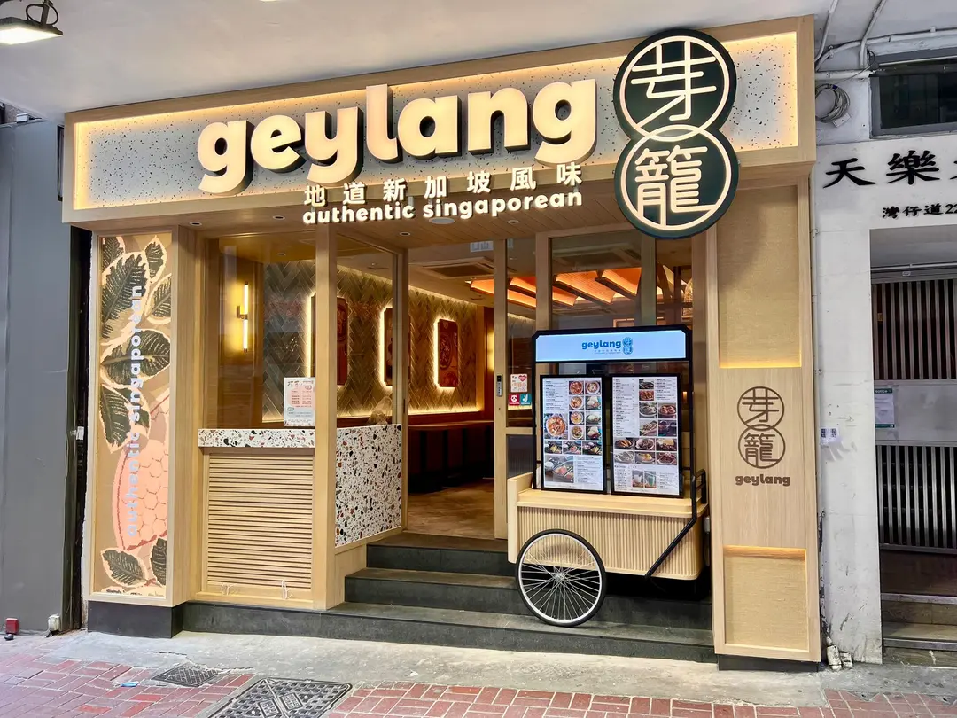 Geylang
