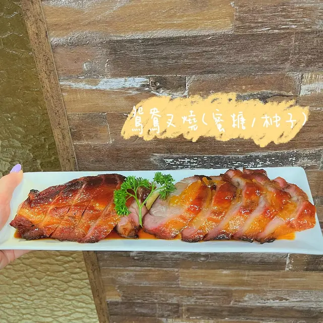 鴛鴦叉燒 