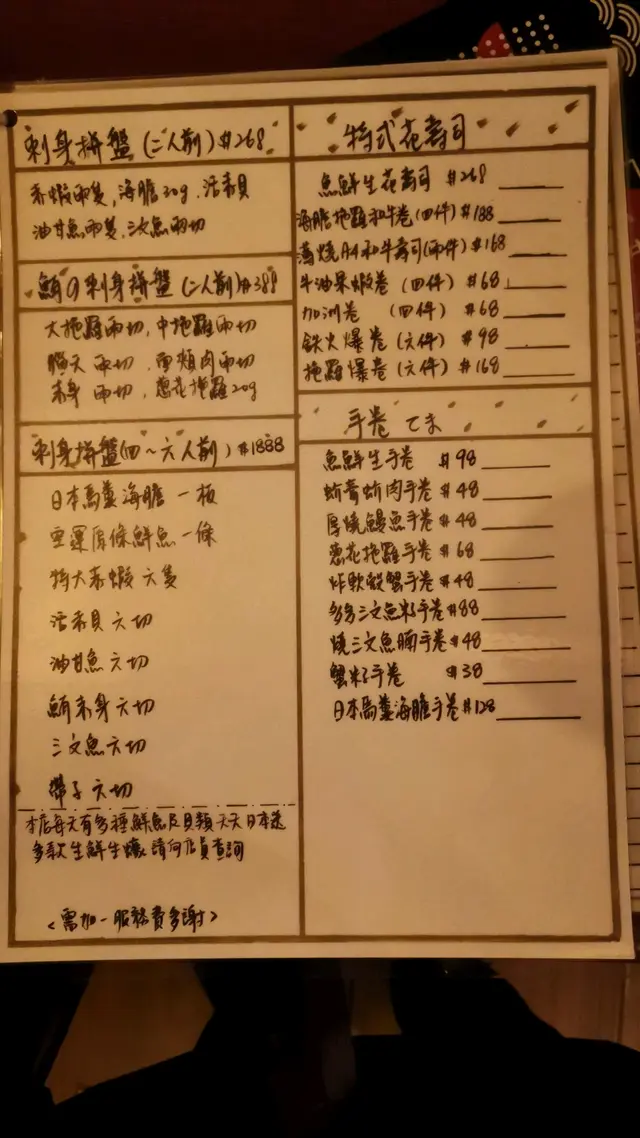 佢話係22年5月新餐牌