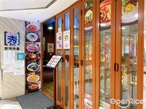 SU: Korean Restaurant