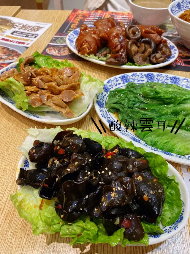 酸辣雲耳