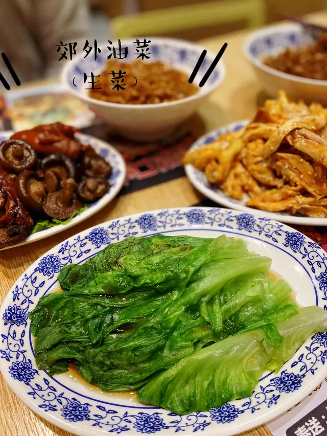 郊外油菜(生菜)