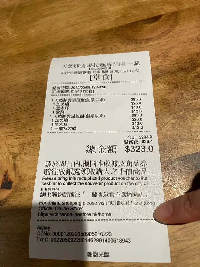 兩個人食左$323, O左嘴